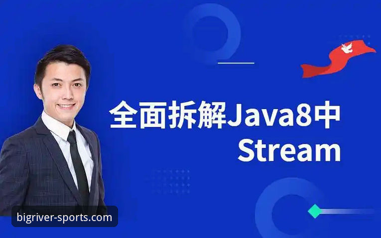 大江体育唯一互动区最新版v1.9.8深度解析：从入口到核心功能的全面拆解