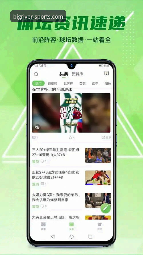大江体育平台安全性与下载体验评测：从技术角度全面分析