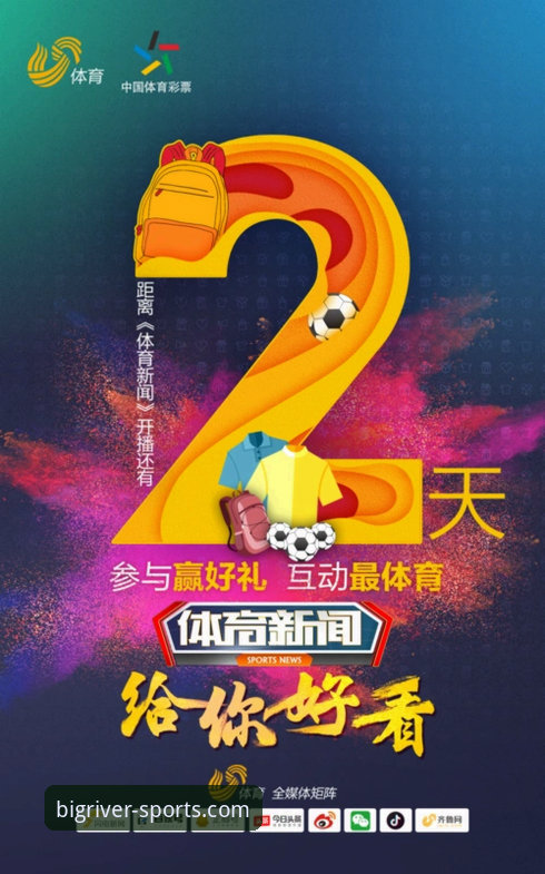 大江体育互动区详解：老用户带你找到官方入口